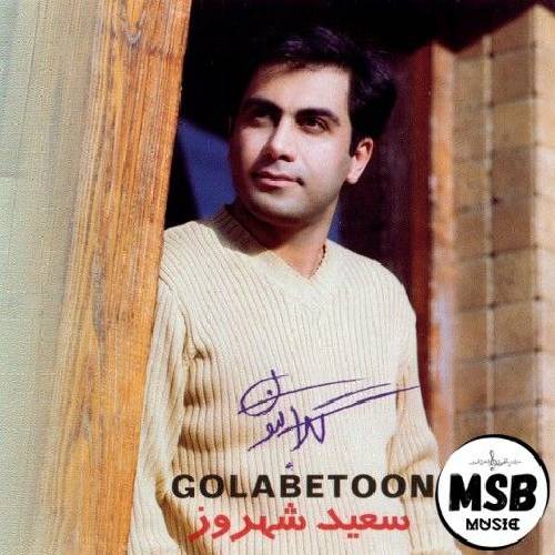 می خوام تلافی نکنم حرمت دل رو میشکنن دارن به جرم سادگیم